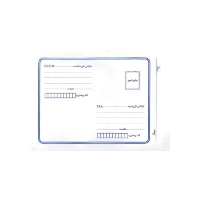 پاکت سفید A5 محرمانه ادرس دار