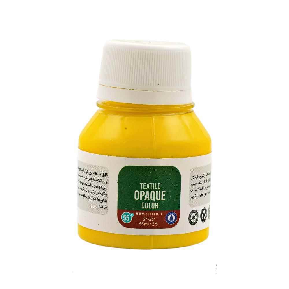 رنگ پارچه55میل سوداکو لیمویی اوپک کد01807