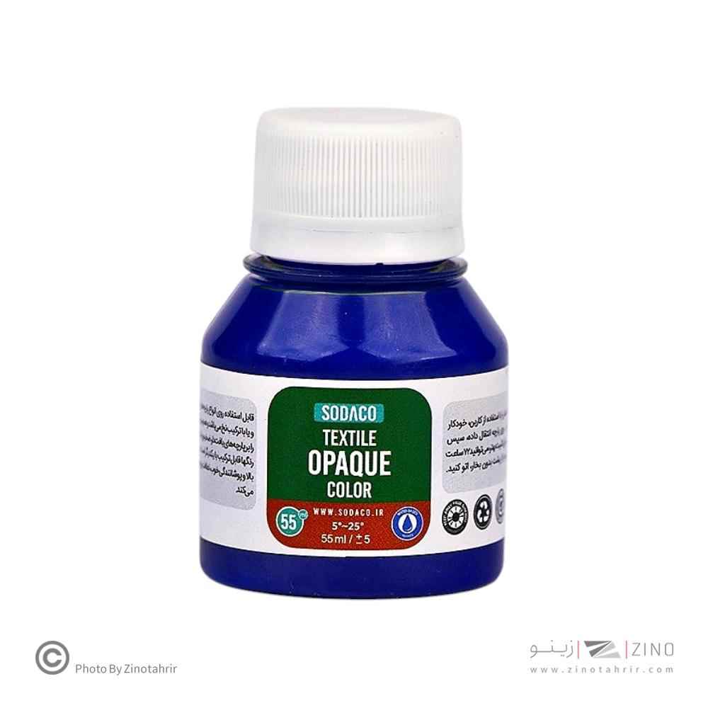 رنگ پارچه55میل سوداکو آبی اوپک کد01830