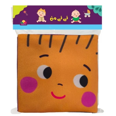 کتاب پارچه ای کوچک نی نی من قشنگه (24)