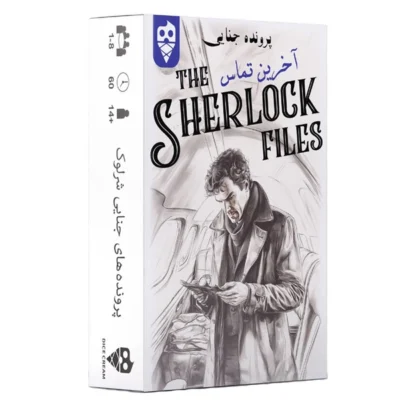 پرونده شرلوک آخرین تماس