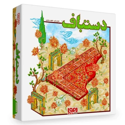 هوپا دستباف (8)