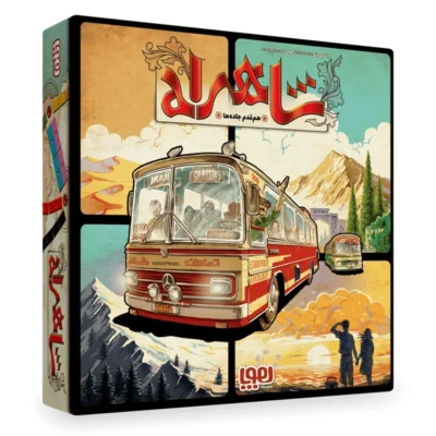 هوپا شاهراه (8)