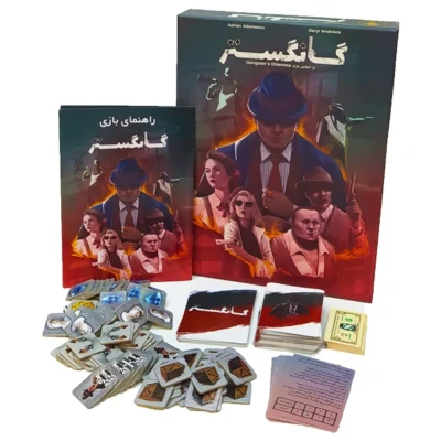 نقش مخفی گانگسترGANGSTERS DILEMMA