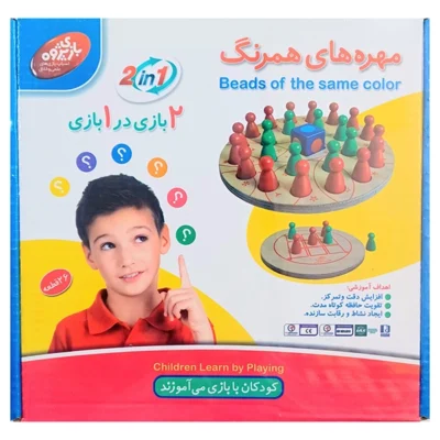 بازی مهره های همرنگ