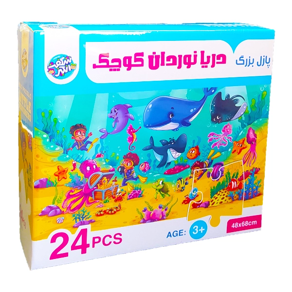 پازل بزرگ دریانوردان کوچک شگفت انگیز (10)