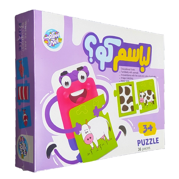 پازل سه تکه لباسم کو شگفت انگیز (22)