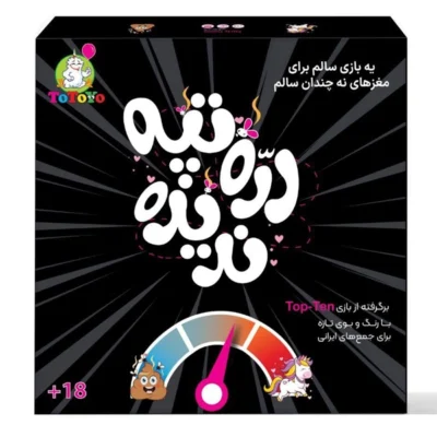 دره و تپه ندیده