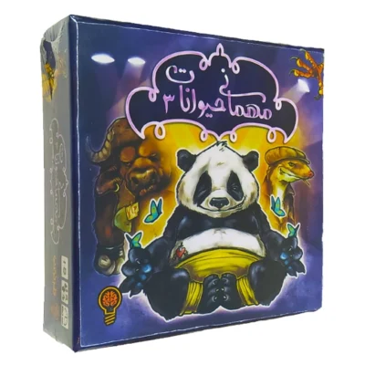 مهمانی حیوانات 3