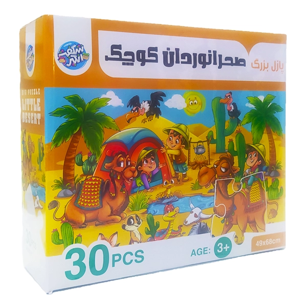 پازل بزرگ صحرانوردان کوچک شگفت انگیز (12)