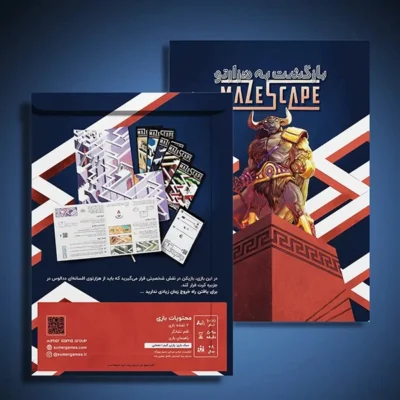 بازگشت به هزارتو (20)