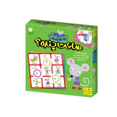 به من بگو ساعت چنده ؟ (24)