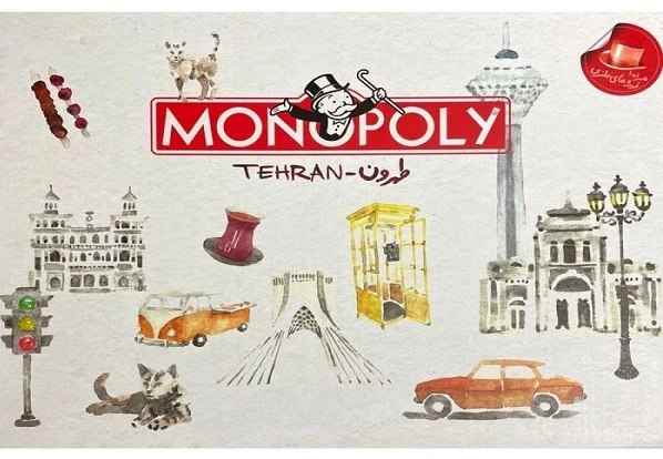 مونوپولی مهره فلزی طهرون (15)