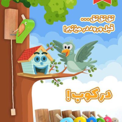 مگنت دارکوب (30)