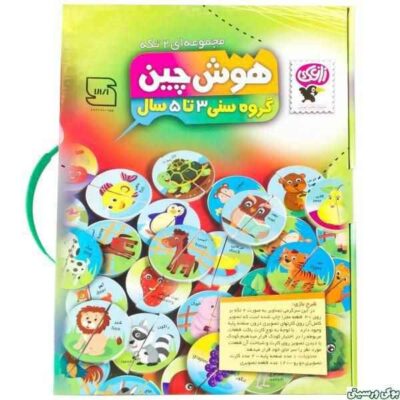 هوش چین مجموعه دو تکه