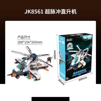 لگو طرح هلی کوپتر کد8561