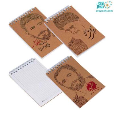 یادداشت 50 برگ فنر دوبل از بالا جلد کرافت شهدا پرسام (تک جلدی)