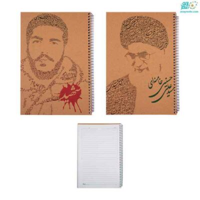 دفتر شهدا 80 برگ کرافت پرسام (تک جلدی)