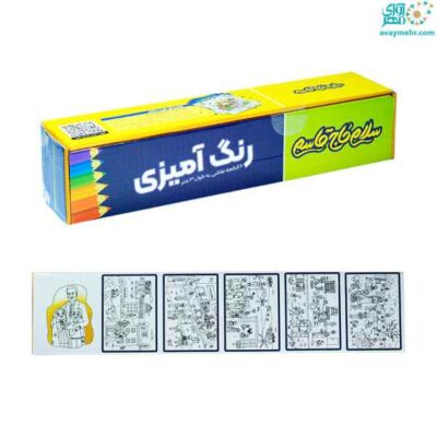 کتاب رنگ آمیزی متری طرح سلام حاج قاسم پرسام ( تک جلدی)