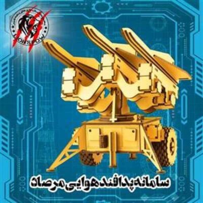 پازل چوبی سه بعدی 155 تکه پدافند هوایی مرصاد پنجه شیر (یک عدد)