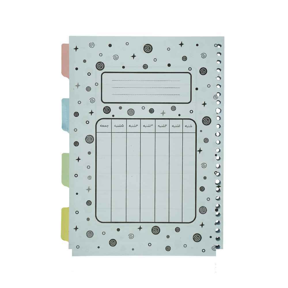 یدک دفتر کلاسوری26حلقه آبرنگ کدA058